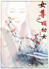 女尊之天香花神