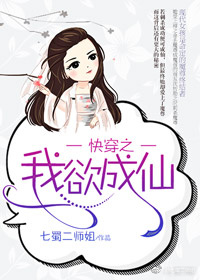 快穿之我快死了txt